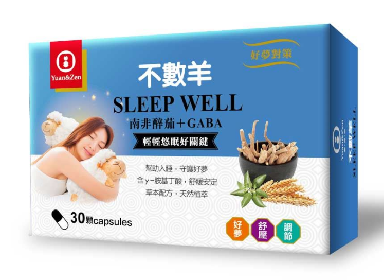 不數羊膠囊